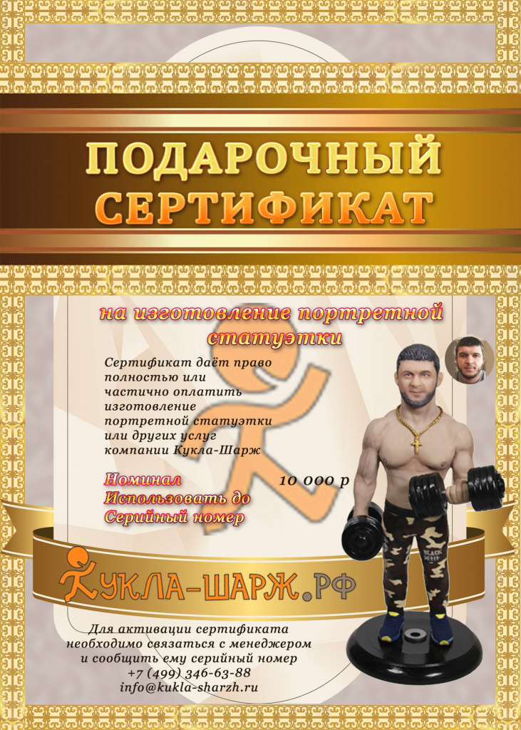 Подарочный сертификат для девушки | Портретная статуэтка по ее фото
